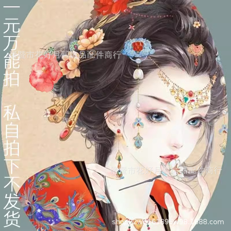 All-purpose Link for One Yuan~~please Contact with the Shopkeeper before Buying, Will Not Be Shipped under Private Selfie~~