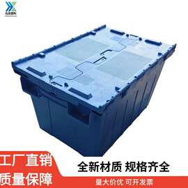 斜插式周转箱 带盖物流箱中转仓储食品医疗 翻盖塑料箱物流箱带盖