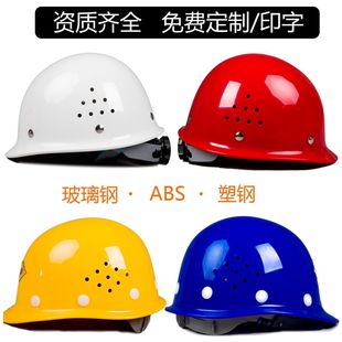 Cap Site Construction National Standard Engineering Building High Strength Helmet Breathable Printable