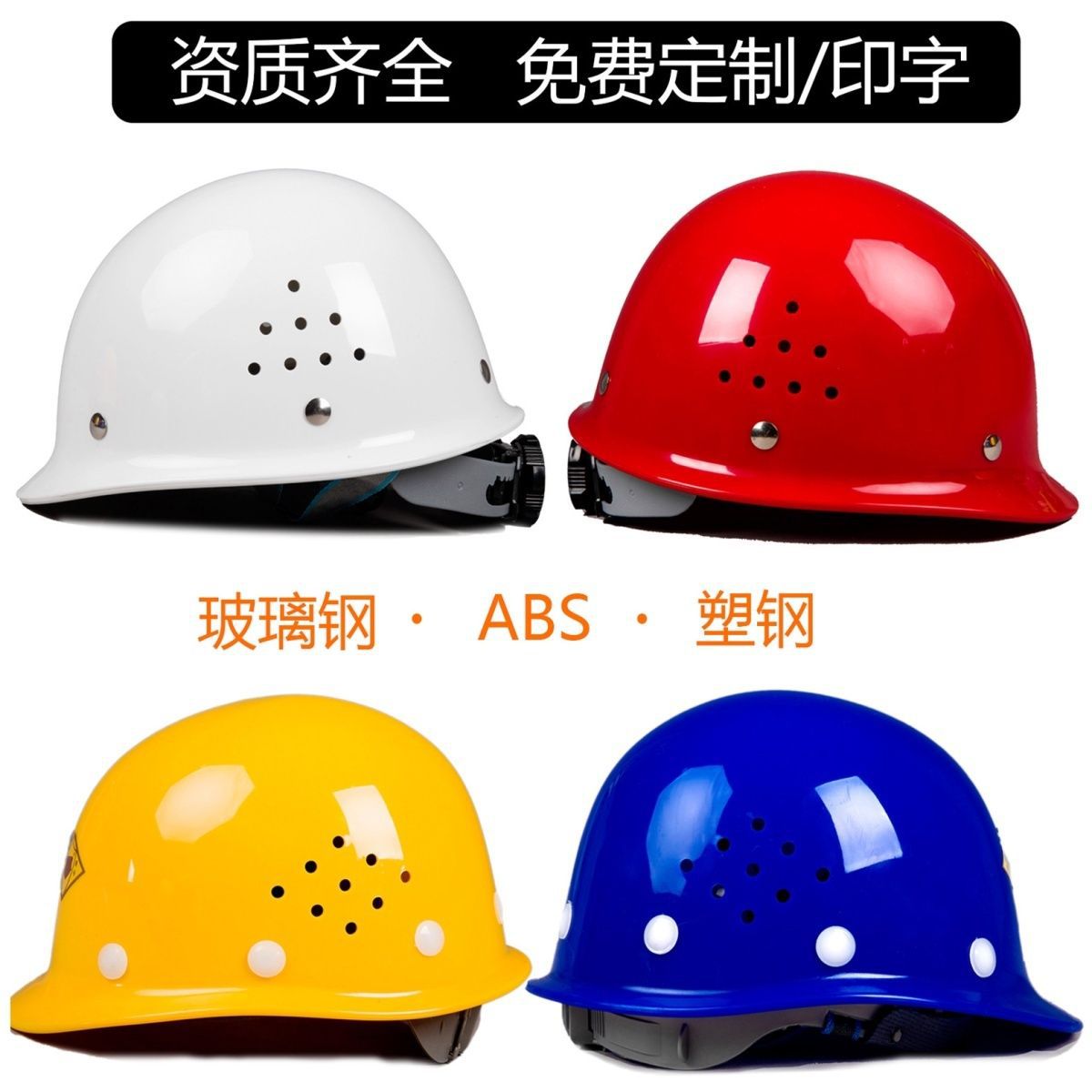 帽工地施工国标工程建筑高强度头盔透气可印字