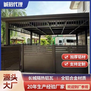 Aluminum alloy Great Wall thermal aluminum tile double -layer bump type thick aluminum plate sunny house roof gazebo risier sunscreen