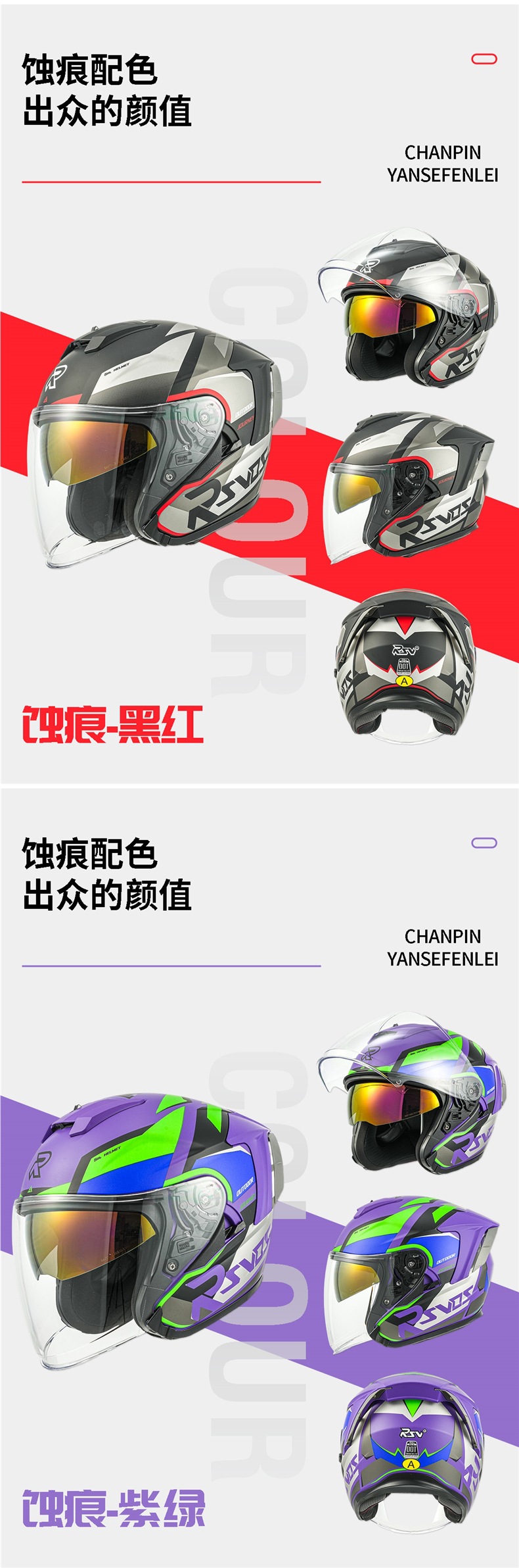 Rsv Helmet Motorcycle All Year Round Three-Quarter Helmet Half Helmet Men's Retro Women's 3-Quarter Helmet Windproof Summer