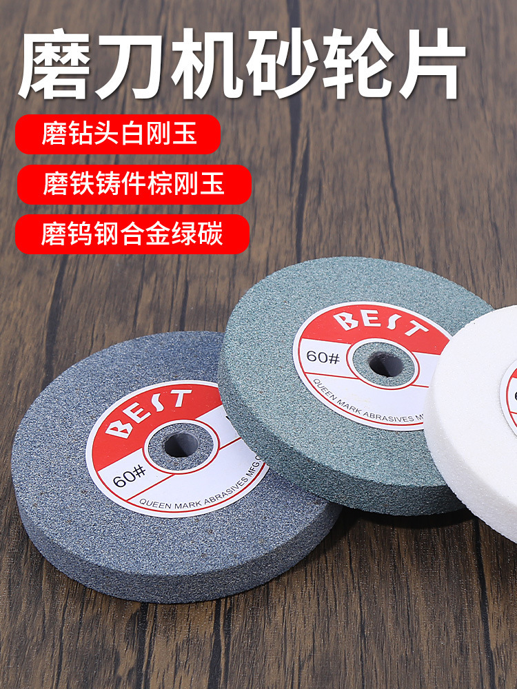 平行砂轮砂轮片打磨台式砂轮机白刚玉棕刚玉磨片磨刀沙轮片磨刀石