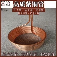 TP2紫铜盘管供应空调用 制冷设备紫铜管蚊香 紫铜管T2毛细红铜管