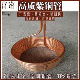 现货供应T2精抽紫铜管 TP2空调制冷铜管 15.88*1 10*1软态紫铜管