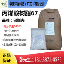 ����˹����w��ϩ���֬Joncry67ˮ�������Ƭ���Ƃ�ӡˢ��ī��