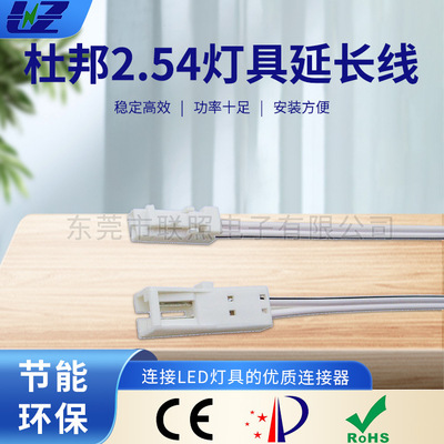 led连接线照明杜邦线2.54端子线橱柜灯连接线 公母插头连接延长线