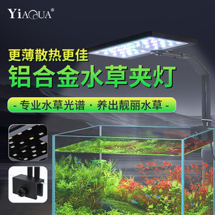 Small fish tank lamp led water grass lamp fill light waterproof landscape aquarium clip lamp aquarium ornamental lighting bracket lamp