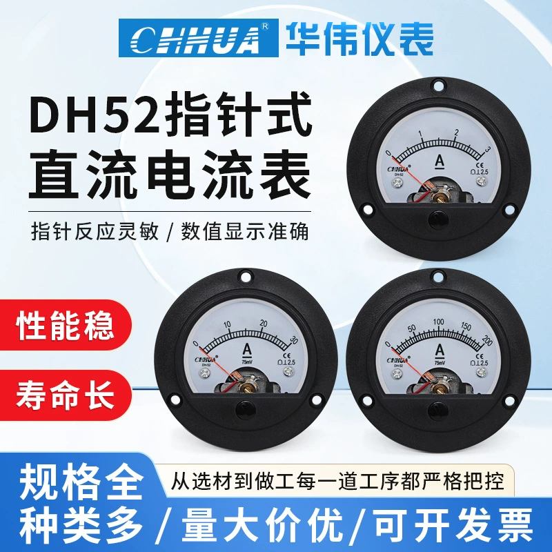 Huowei DH-52 постоянного тока DC1A2A3A5A10A30A сквозной 50A75A100A200A300A