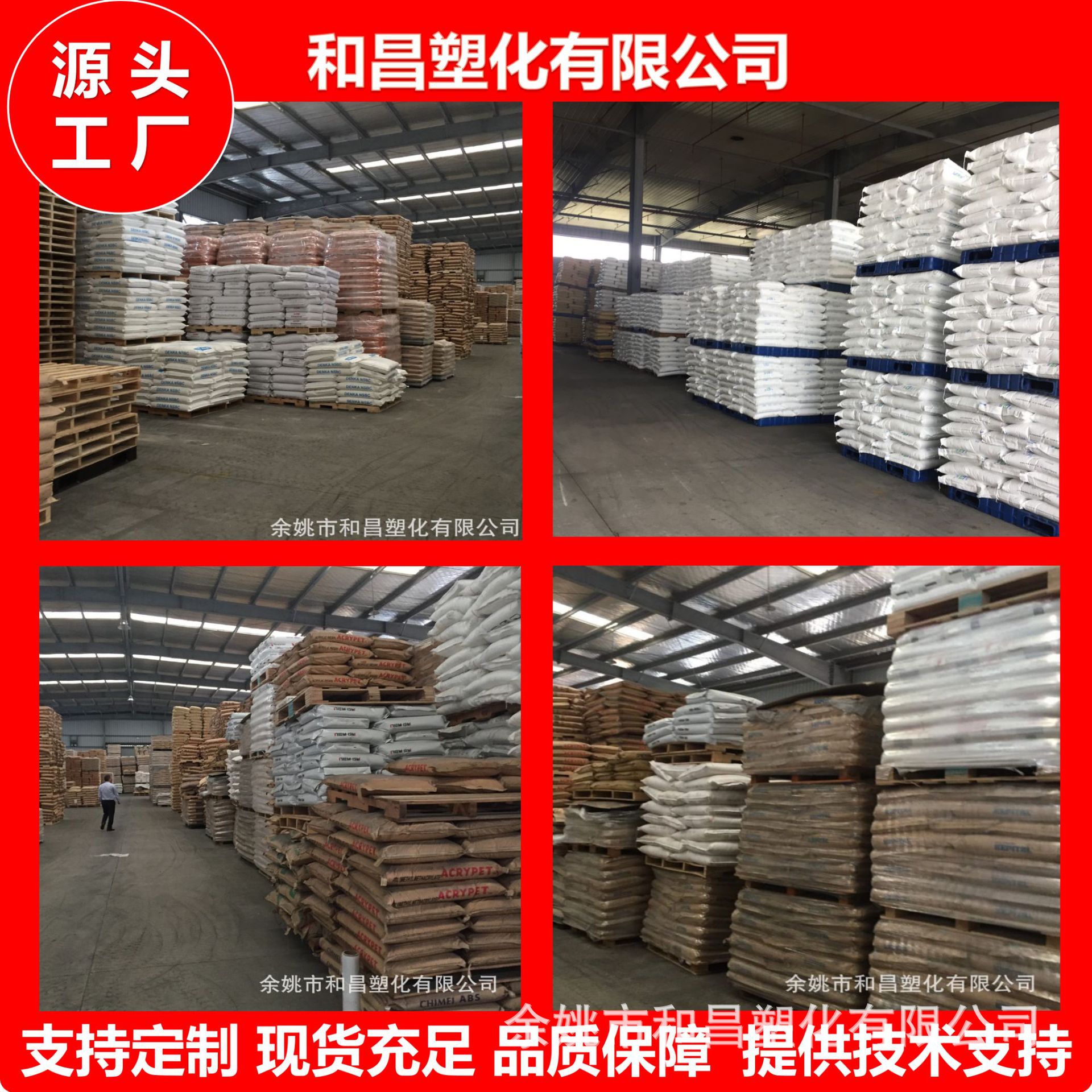 75度热塑性弹性体TPE环保强包胶PP白色塑料颗粒供应环保可回收