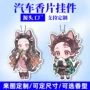 外贸动漫车载定制挂片