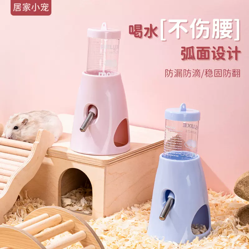仓鼠水壶滚珠饮水器支架金丝熊生活用品大全水樽支架喝水瓶悬挂