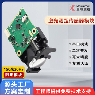 High-Precision Laser Ranging Module 20Hz Analog Output Liquid Level Sensor Rs485 Communication Factory Direct Sales
