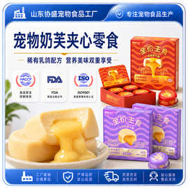 冒险与它主食流心罐头65g*4盒装羊乳奶黄岩溶湿粮猫主食罐批发