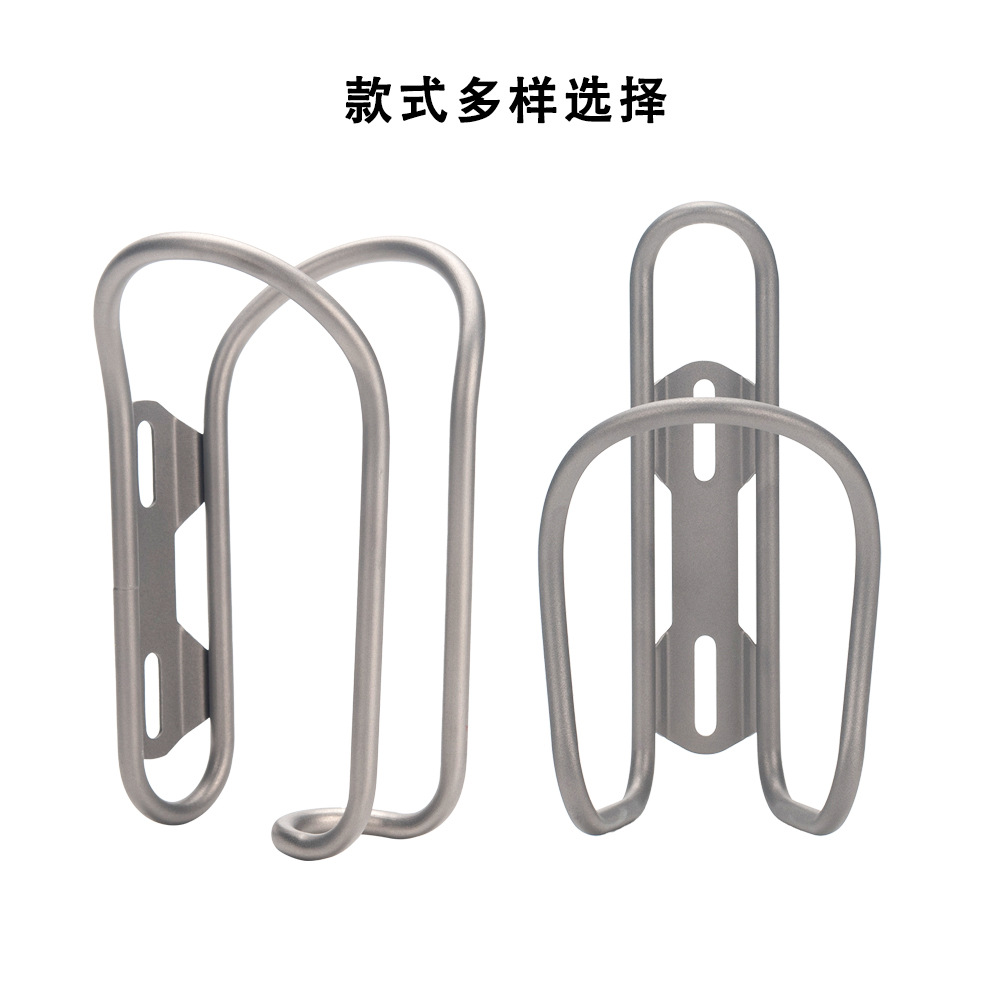 New Product Mountain Bike Titanium Alloy Water Kettle Rack Water Holder Cup Holder Tea Cup Water Bottle Rack Riding Accessories