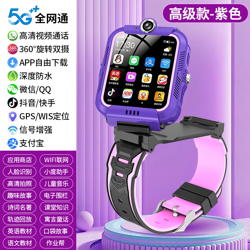 【SF送料無料】Miブランドの新しい5Gフルネットワークスマート子供用携帯電話時計小学生と中学生向け|undefined
