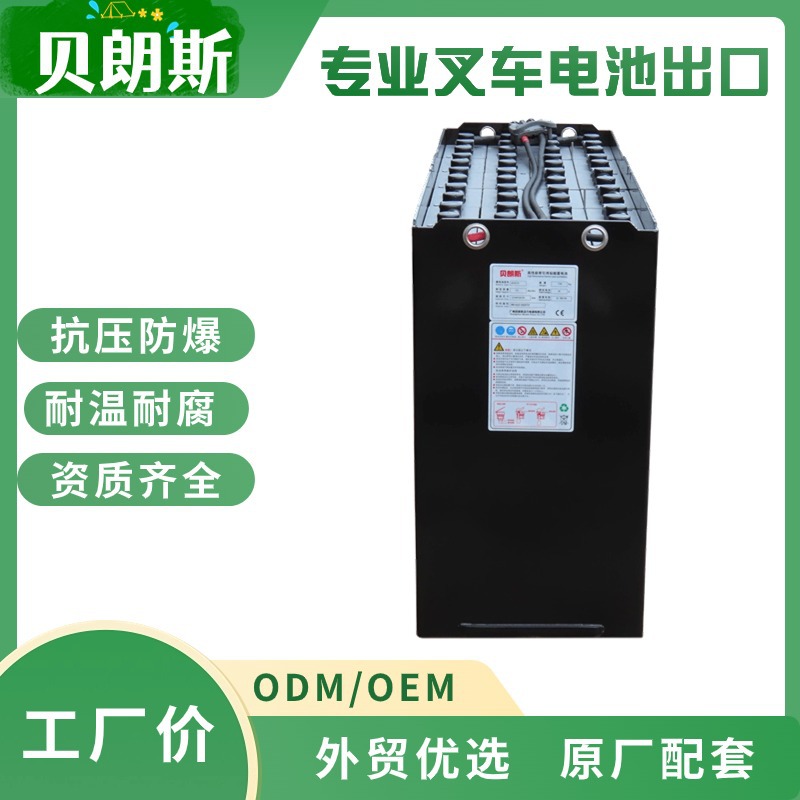 贝朗斯蓄电池4PzS520制造工厂 48V海斯特R1.6座驾式仓储叉车电瓶