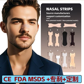 保健器具配件;保健护具;暖贴、暖宝宝