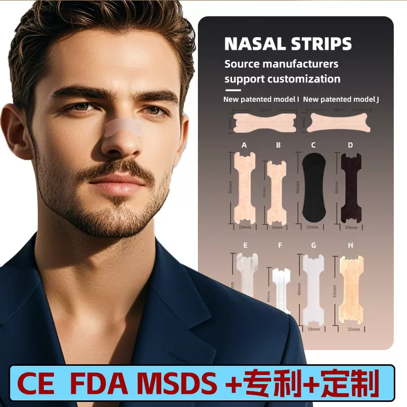 通鼻贴外贸跨境出口加工欧美国精油物理扩张透气防打鼾成人舒鼻贴
