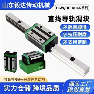 HIWIN���y���Qֱ����܉�L�黬�K��܉��܉��܉�߽M����HGH/HGW���l