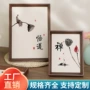 卧室定制桌面简约相框