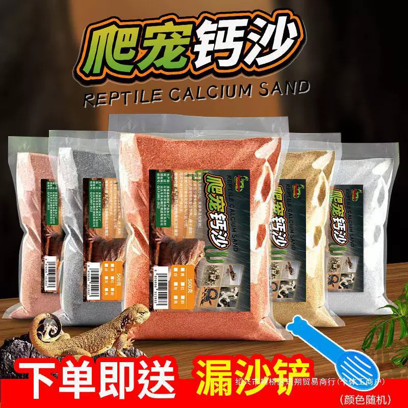 Восхождение на питомца с кальциевым песком