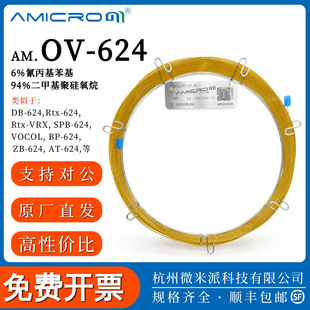OV-624ë����ɫ�V�� 6%��������������� ���DB-624 SPB-624��