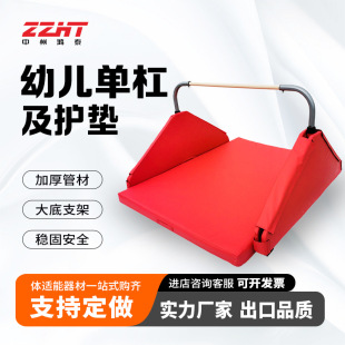 Children's physical fitness equipment kindergarten sensory training combination horizontal bar early education physical fitness indoor and outdoor software parkour