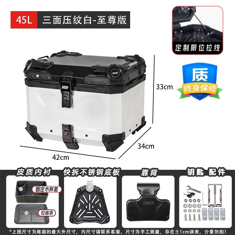 45L55Lmjw Supreme Edition Quick Release Motorcycle Aluminum Alloy Tail Box Electric Vehicle Trunk Side Box Waterproof Storage