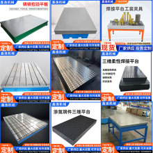供应铸铁平台2米4米横竖t型槽平板工作台 渗氮三维柔性焊接平台