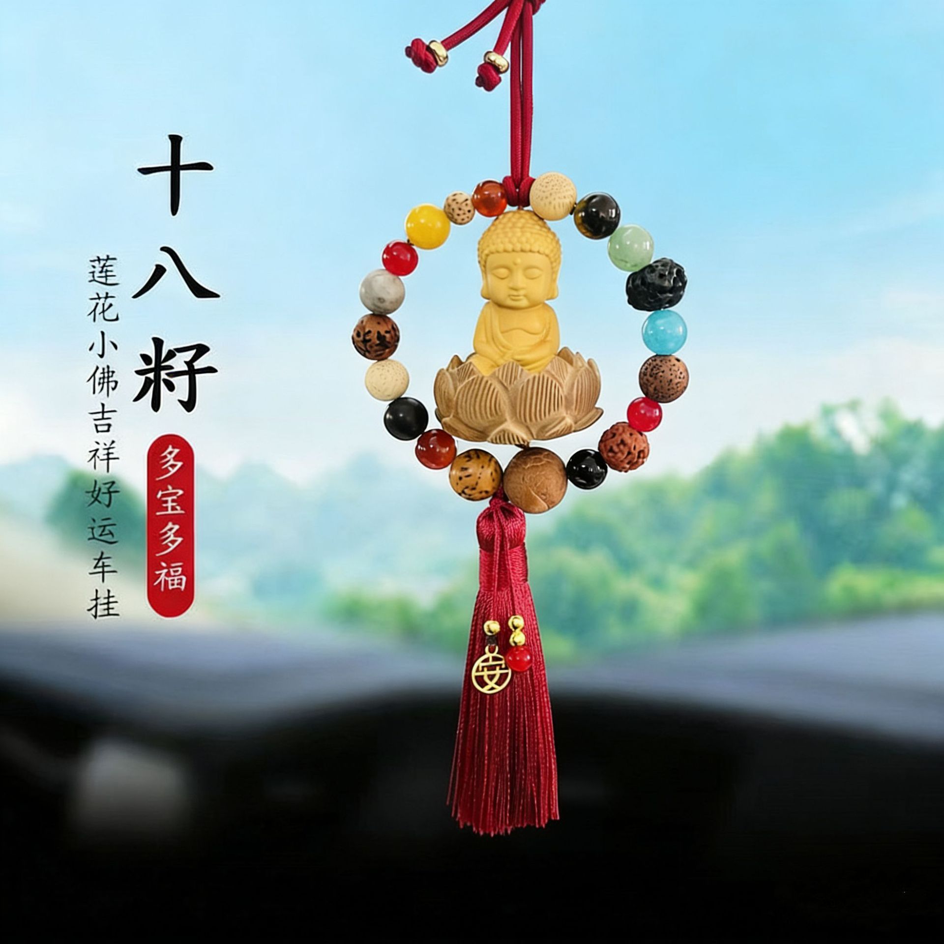 【Eighteen Seeds】Peach Wood Car Pendant for Safety, Car Decoration for Rearview Mirror, Gift Item Jinbo