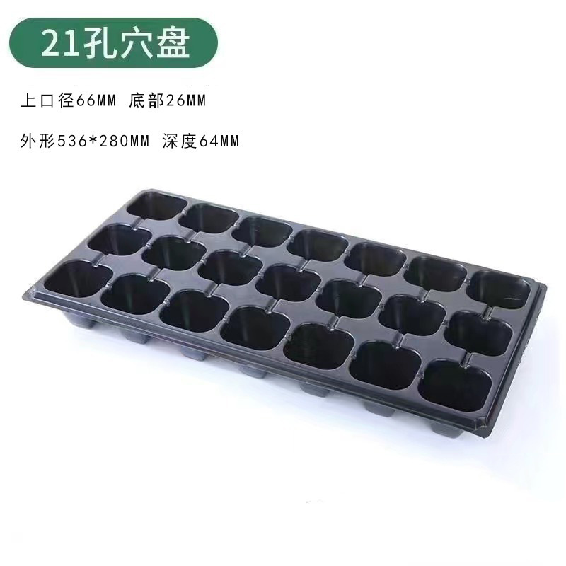【东南亚欧美跨境专供品质】育苗盘育苗盆穴盘塑料杯营养钵扦插盒|undefined
