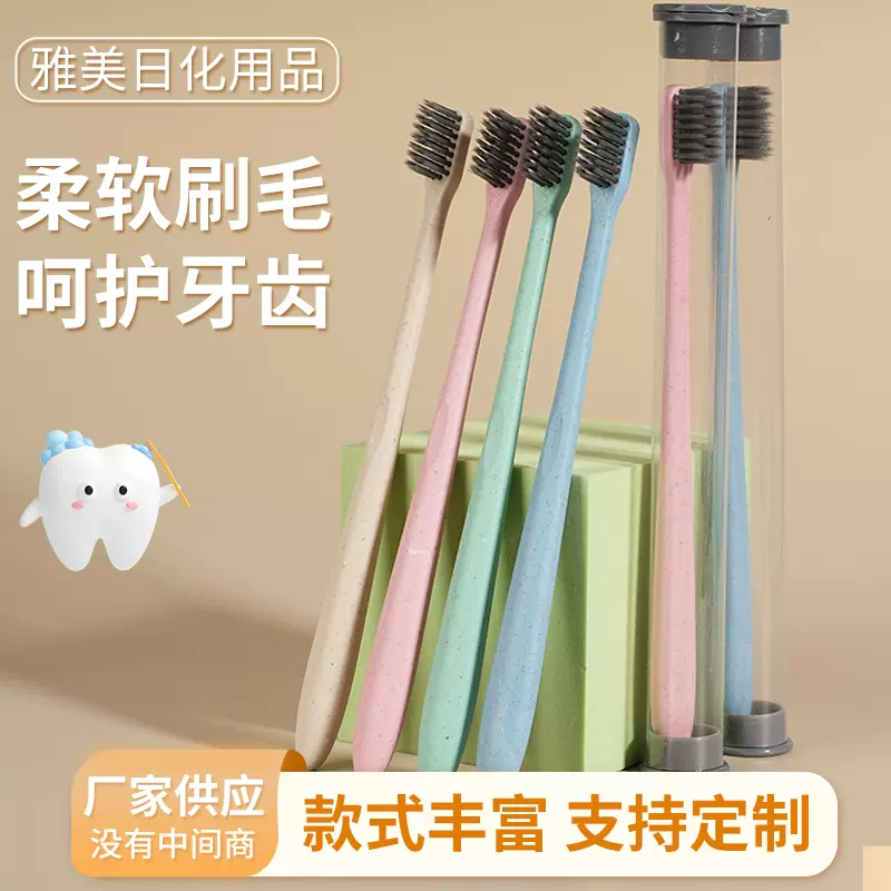 定制细丝刷毛马卡龙色单支独立筒装小麦秸秆刷柄家庭成人软毛牙刷