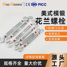 美标锻造花兰钢丝绳拉紧器 5/8*12钩圈型花兰 索具收紧螺旋扣花兰