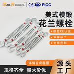 美标锻造花兰钢丝绳拉紧器 5/8*12钩圈型花兰 索具收紧螺旋扣花兰