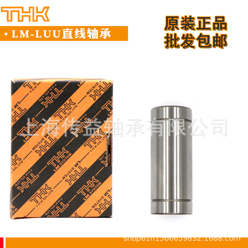 日本THK加长不锈钢直线轴承 LME25LUU LM30LUU LME35LUU LME40LUU