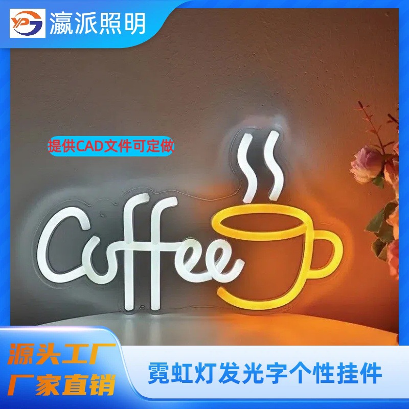 Neon lights for cafes, cross-border e-commerce, labeling, illuminated signs, English letters, patterns, atmospheric decorative signs