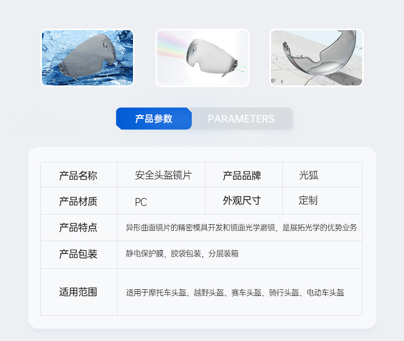 Motorcycle Helmet Lens Defogging High-Definition Transparent Multi-Color Four-Season Universal Anti-Uv Removable Goggles