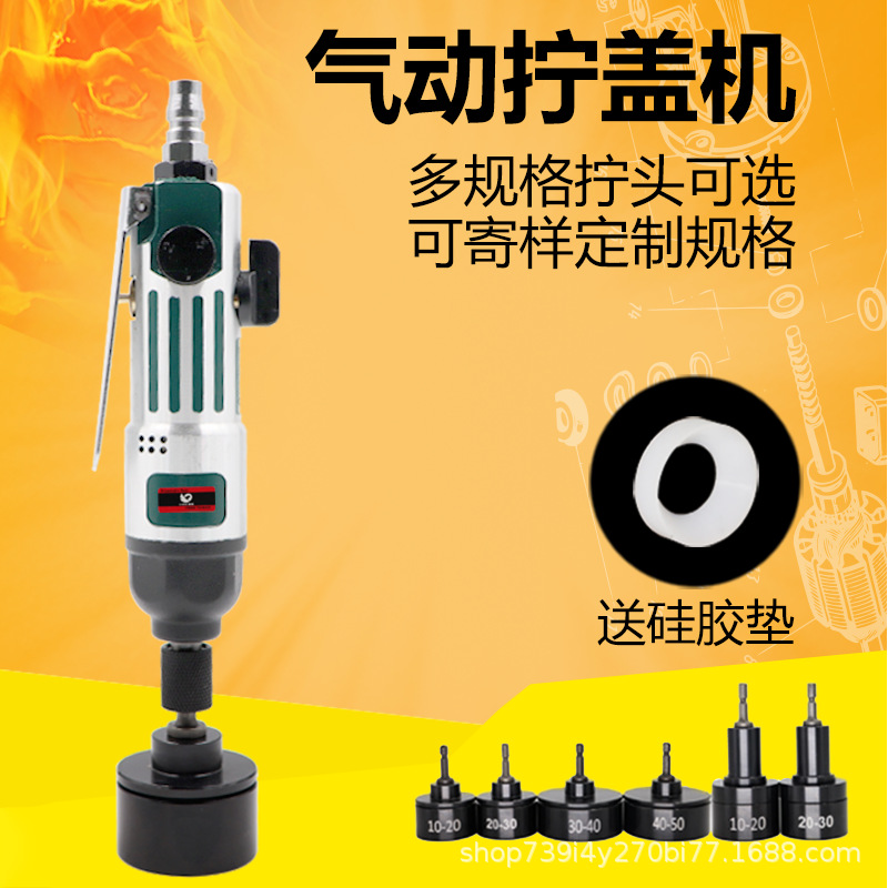 速豹 G5手持式气动拧盖机 锁盖机 自动锁紧停瓶盖锁口机 旋盖机