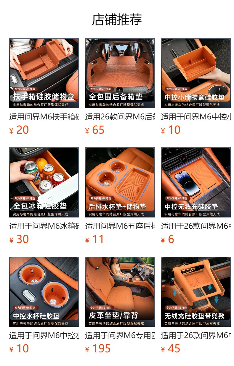 Suitable for the Lower Center Console of the Aito M6, Silicone Storage Box with Partitioned Storage, Car Interior Decoration Modification Accessories, Silicone Mat