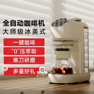 Jiccsi American Coffee Machine Small Household Fully Automatic All-In-One Grinding Drip Filter