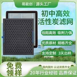 滤芯;滤网;空气净化配件