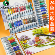 马利水彩画颜料24色套装批发美术生水彩粉颜料专业色彩绘画W6024