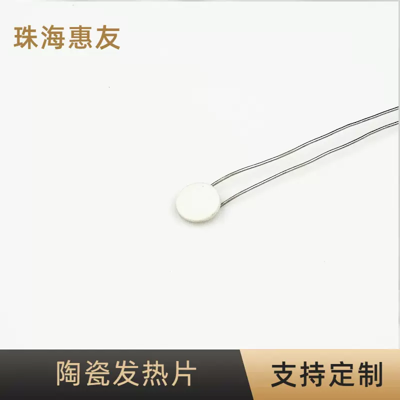 工厂现货MCH陶瓷发热圆片 美容仪陶瓷发热元件 美容仪陶瓷发热盘