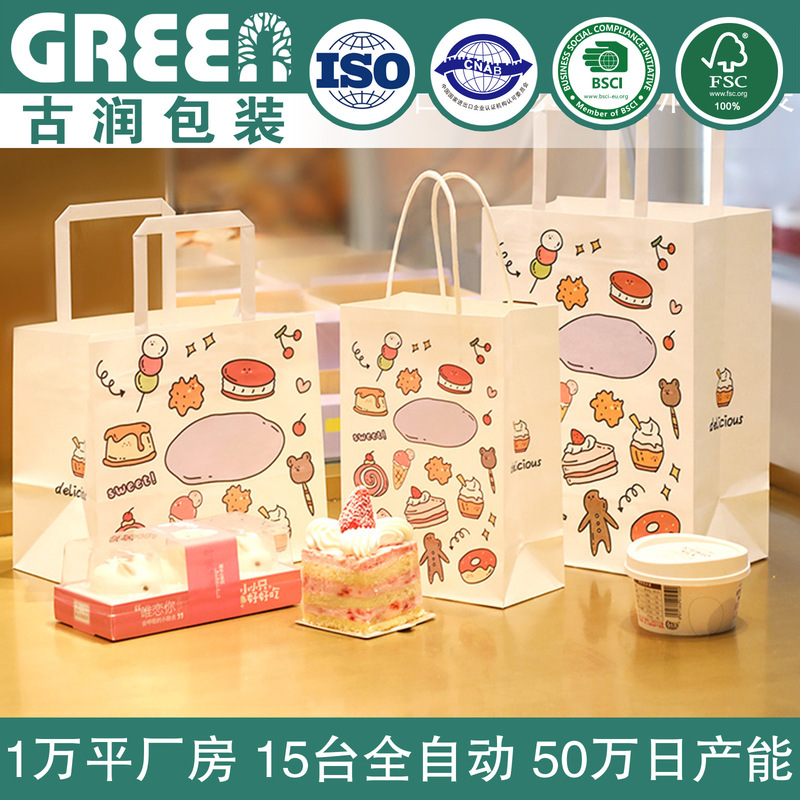 Baking Kraft paper bag handbag dessert bread packing bag cake gift bag pastry milk tea takeaway packing bag Baking Kraft paper bag handbag dessert bread packing bag cake gift bag pastry milk tea takeaway packing bag