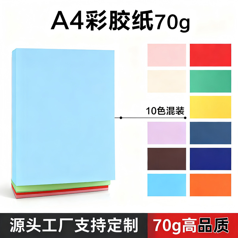 Mixed Color Origami, Colored Origami Paper, Children's Craft Colored Paper, Colored Copy Paper, Printing Paper