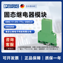 �¹� �����˹ ���EMG 17-OV-TTL/ 24DC/2��̬�̵���ģ��2943259