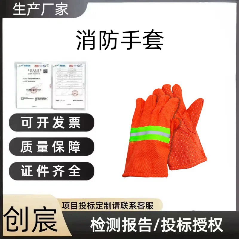Противопожарные перчатки, огнезащитная защита, огнестойкость, теплоизоляция, устойчивость к высоким температурам, пожарный, спасательный, спасательный тип 97, тип 02, тип 14, специальный