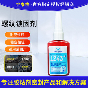 ��ِ��1243�ݼy�i�̄��ݽz��ĸ�ӹ̷��Ʉ��zˮ���Ϳɲ�50ml