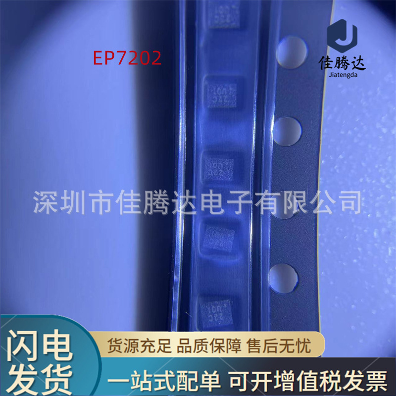 EP7202 SAW声表滤波器 原装现货正品 拍前询价